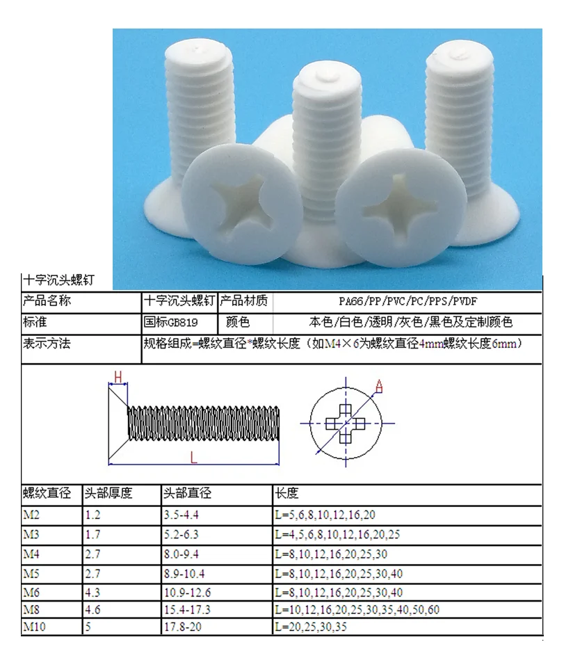 50 шт. M2 M3 M4 полипропилен крест утопленные винты с потайной головкой машина винт шлицевые болты