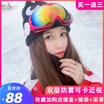 

Skiing Goggles Ski Goggles Anti-fog Myopia Snowfield Glasses Eye-protection Goggles Goggles Women's Men's Equipment Set Full Set