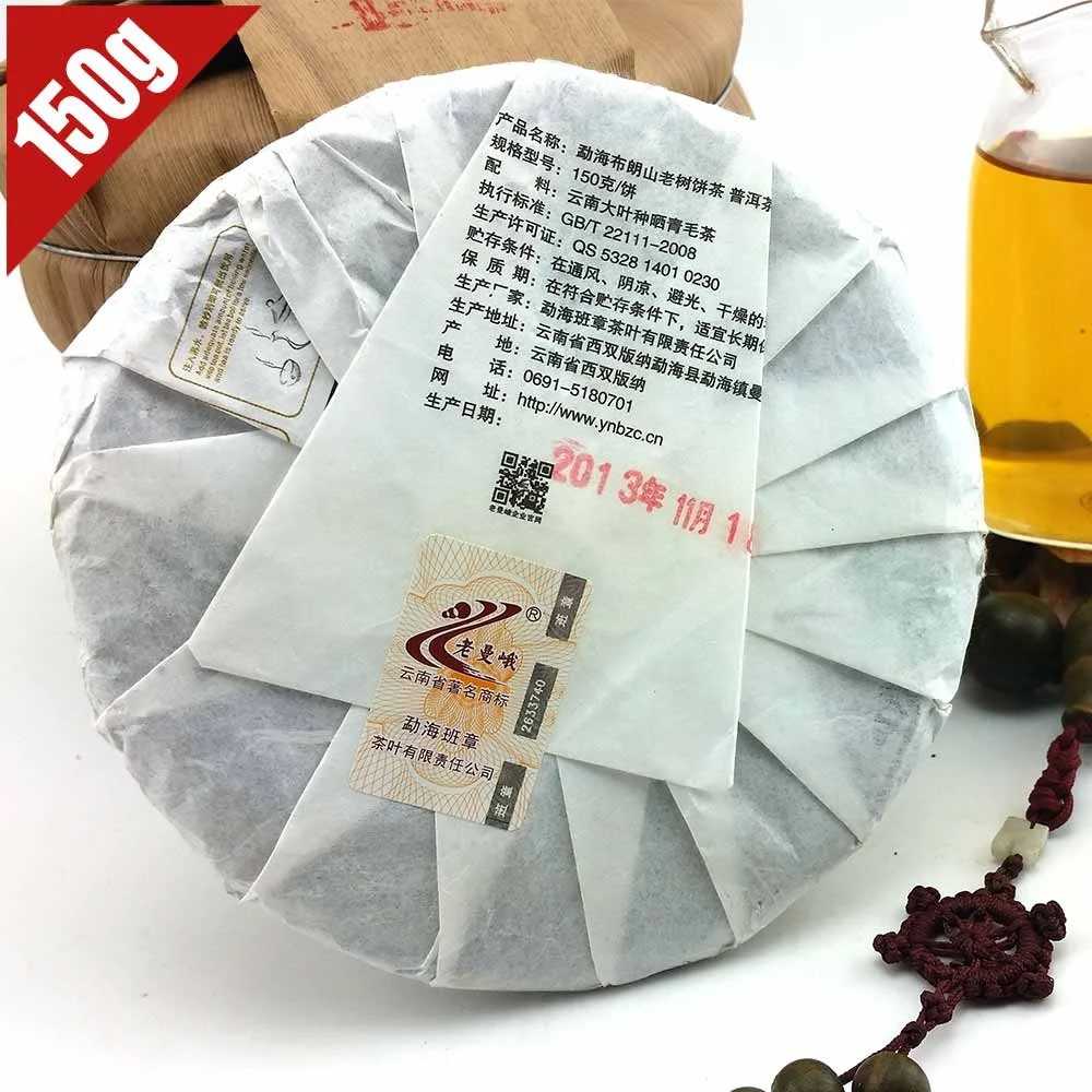 2013 Menghai Bulang Shan Старое дерево сырой Pu-erh 150 г Юньнань Лао Ман E Sheng Pu-erh