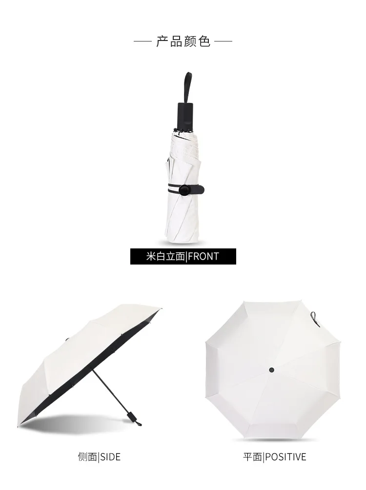 Umbrella Women's Rain Or Shine Dual Purpose Simple Solid Color Three Folding Parasol Vinyl Sun-resistant Parasol Umbrella Custom