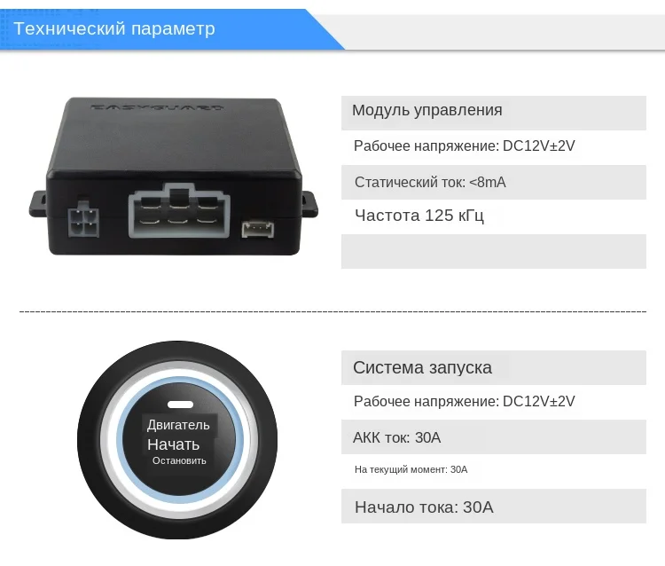 push button start (3)