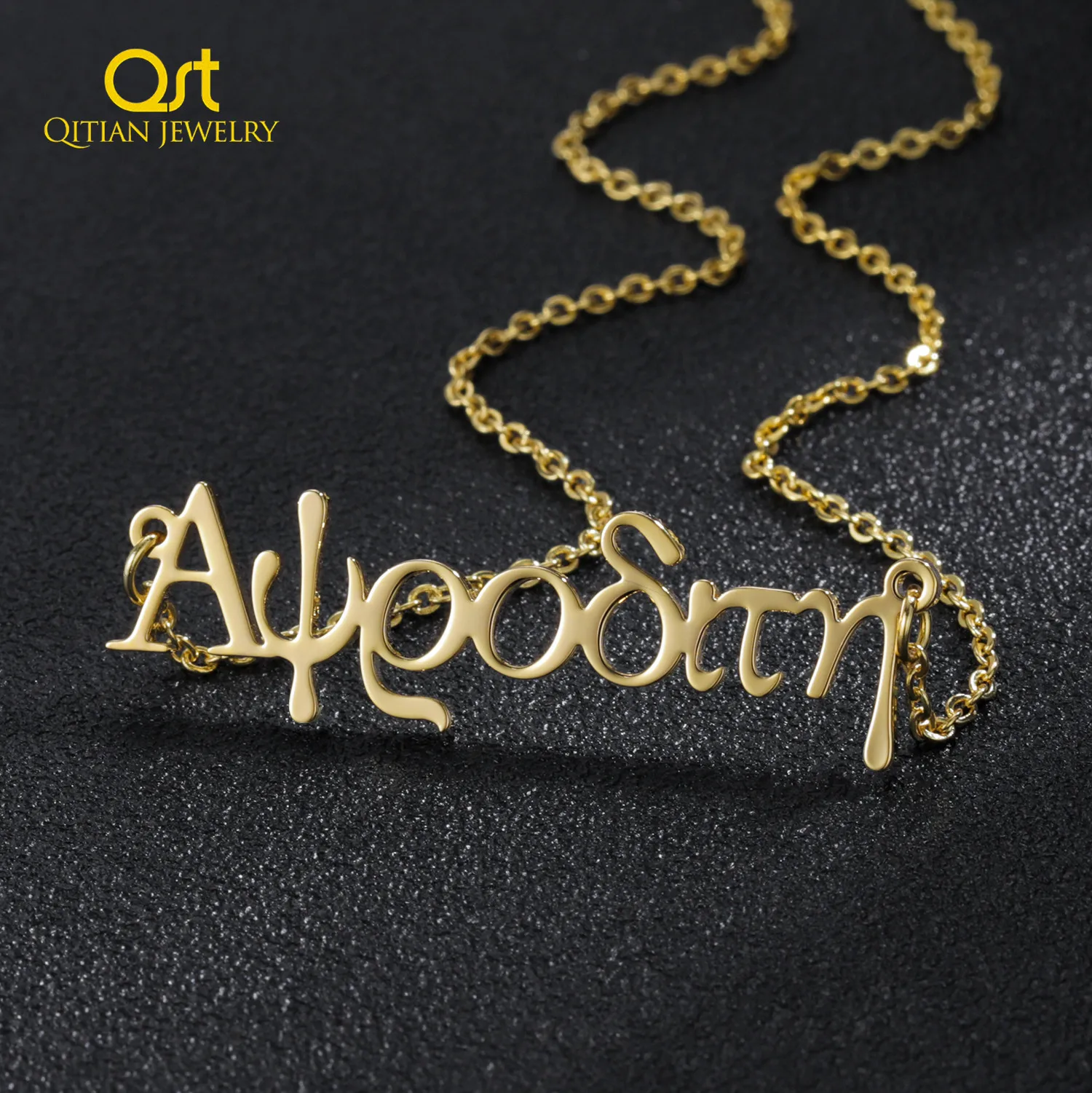 ελληνική γλώσσα Name Necklace Custom 
