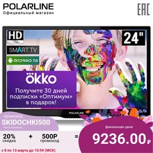 Телевизор 24