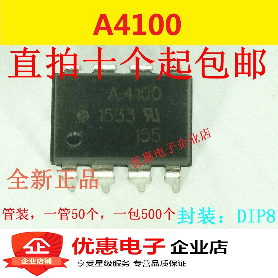 10 шт./лот A4100 HCPL-4100 DIP8