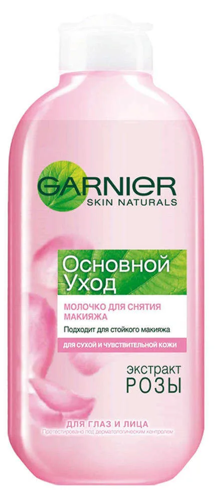 Молочко для снятия макияжа «Основной уход» Garnier, 200 мл