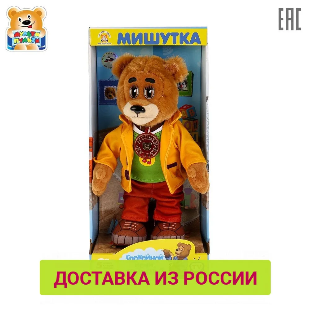 Мягкая игрушка Мульти пульти &quotСпокойной ночи Малыши. Мишутка&quot 25 см озвученный