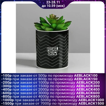 

Ceramic white pot Please grow, 8 x 9.5 cm 4918787