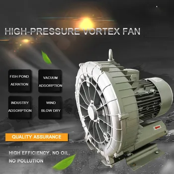 Best 2.2KW High-pressure Vortex Blower Blower Vortex Air Pump Industry 380V Blower Aerator For Fish Pond Aspirating Dual-use Pipe Fan