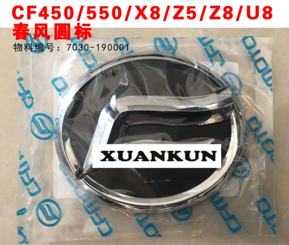 CFMOTO CF450 CF550/X8/Z5/Z8/U8 круглый знак/знак 7030-190001