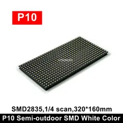 P10 Открытый Белый светодиодный модуль 320x160 мм, 32x16 пикселей SMD2835 открытый P10 один белый светодиодный дисплей Панель Hub12