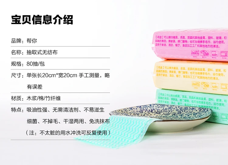 Help You Disposable Removable Cleaning cloth Nonwoven Fabric Kitchen Dishcloth Not Shed Oil-free Dish Towel Dishcloth