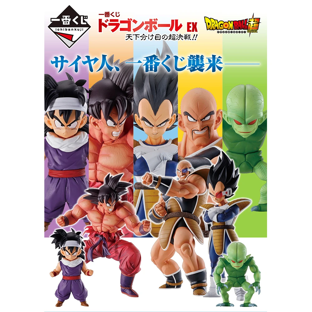 ドラゴンボール　一番くじ　サイヤ人襲来！ベジータ　ナッパ　ラディッツ大猿ベジータ 一番くじ『ドラゴンボール』ベジータ、ナッパ、栽培マンの