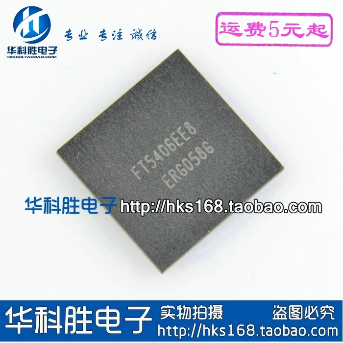 1 шт./FT5406EE8