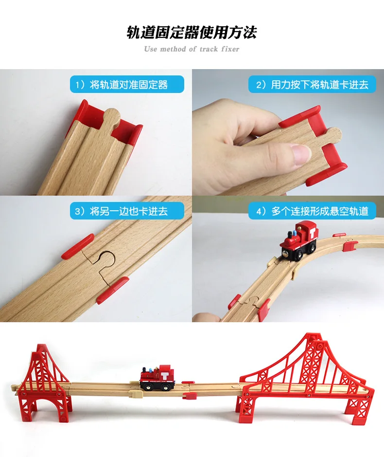 Деревянная сцена трек основа аксессуары стоп рейку изменить рельс Мост Кронштейн совместимый бренд деревянная рейка игрушки
