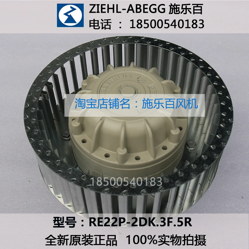 RE22P-2DK-3F-5R-Ziehl-Abegg-RF22P-2DK-3F-5R.jpg