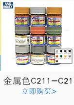 C1-c24c цвета Mr. color модель краски C1-c24 пигмент нежирный нитроцеллюлозный лак