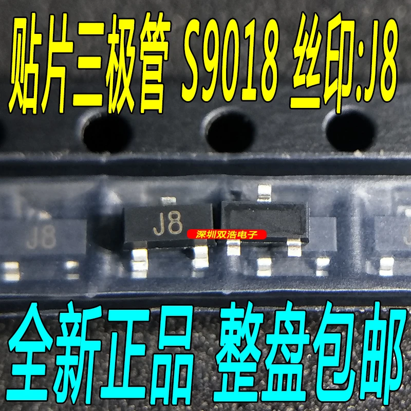 И S9018 СОТ-23 MMBT9018: J8 оригинальных товаров