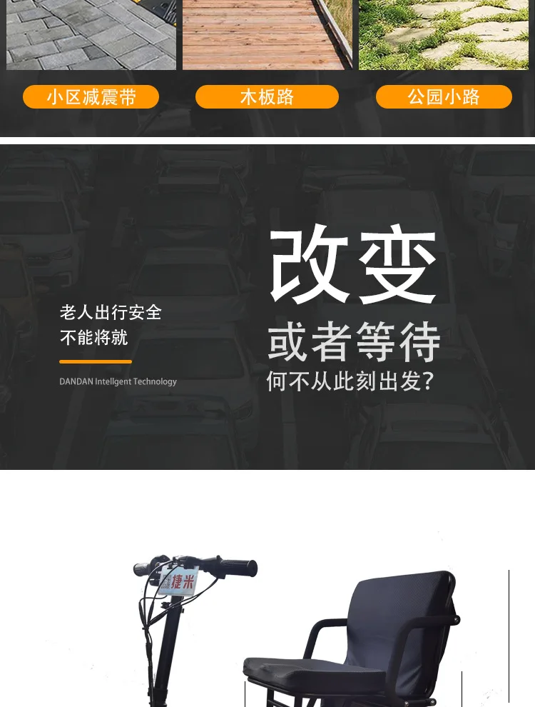 老年代步车_12.png