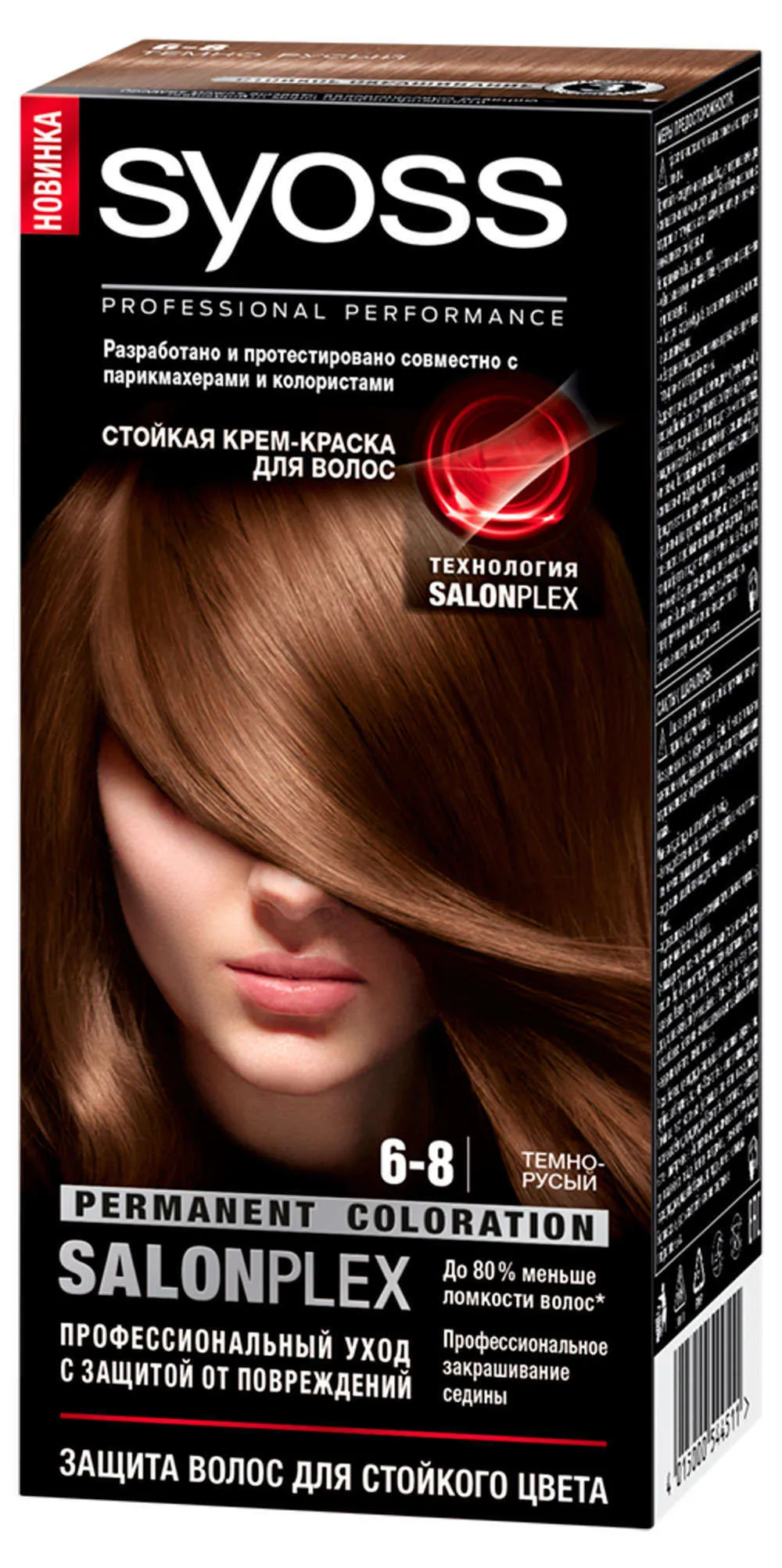 Крем-краска «SalonPlex» Syoss, 6-8 Темно русый