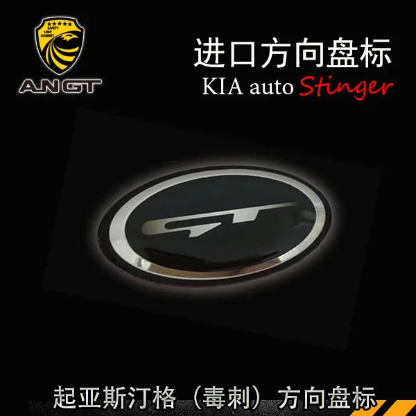 Для Kia Stinger рулевое колесо Южная Корея импортный GT импорт специальный stinger рулевое колесо значок