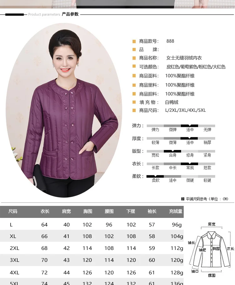Middle-aged Plum Mom-Thin Seamless down Jacket Inner Wearing 40-Year-Old 50 Plus-sized Body Hugging Wear WOMEN'S Dress