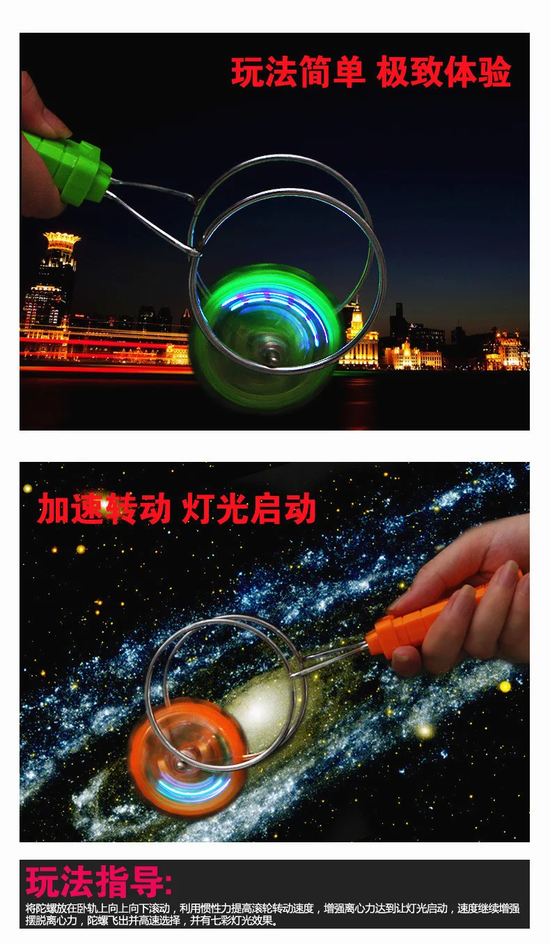 Flying Magic Long Spinner Night Market Stall Shining CHILDREN'S Toy Flash Strange New Yo-Yo with Music