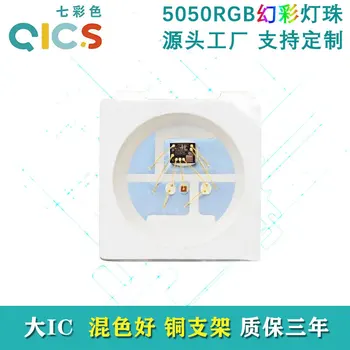 

Manufacturers Direct Selling WS2812B5050 Built-in IC Symphony Lamp Compatible SK6812 5050RGB Built-in Lamp Beads