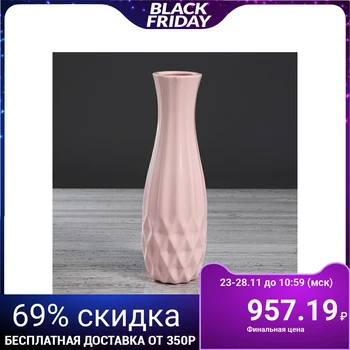 

Table vase "Tokyo", geometry, gloss, pink, 29 cm