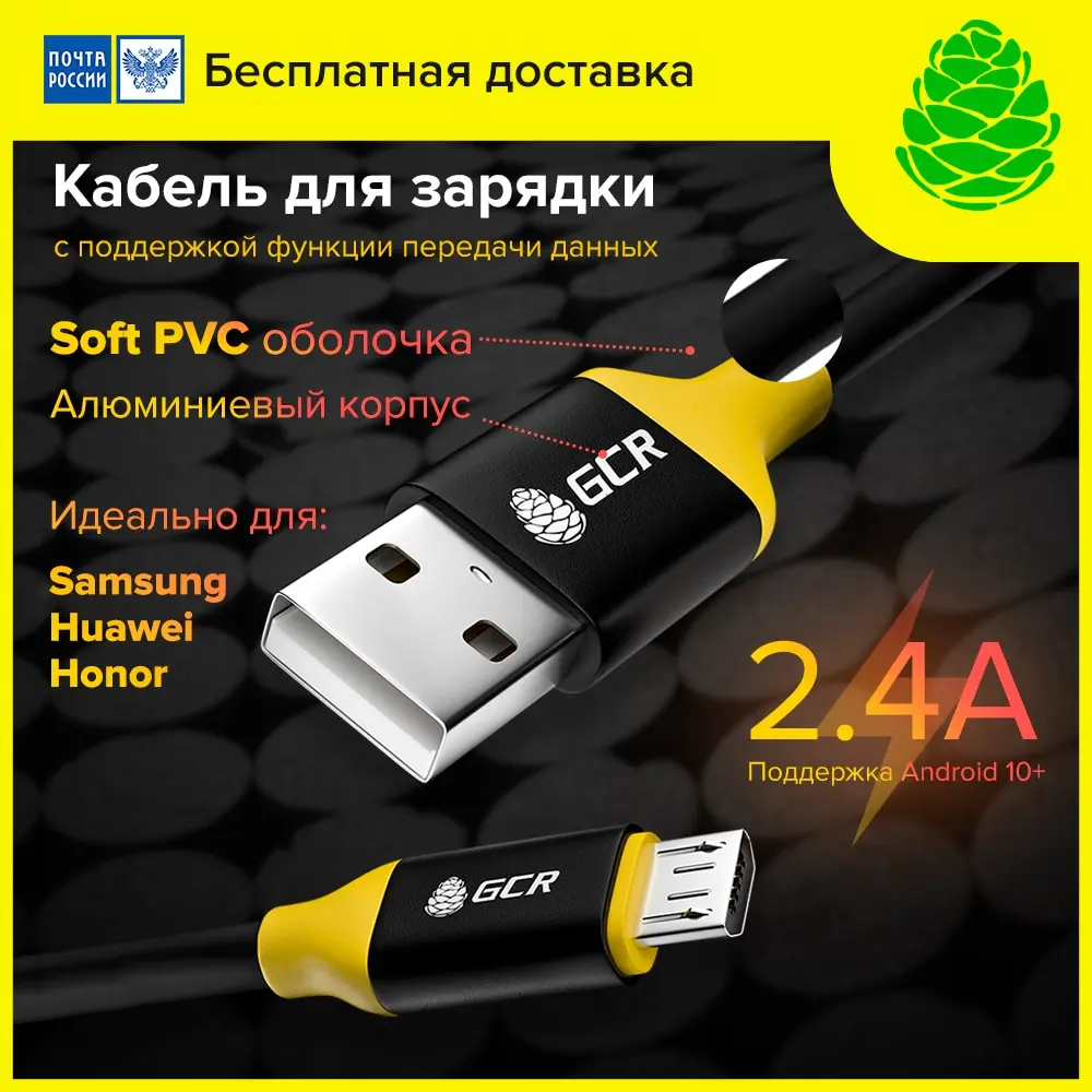 GCR cable micro USB wire for charging 1m/1.5m/0.5m usb synchronization Android smartphone tablet | Мобильные телефоны и