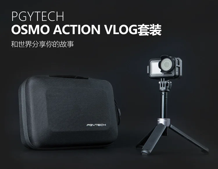 Pgytech DJI Oo аксессуары для экшн-Трипод с кроличьими клетками, штатив для селфи, сумка для хранения, набор Vlog