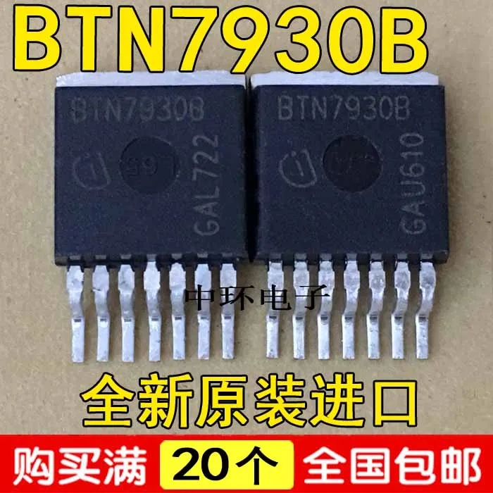 5 шт./лот BTN7930B BTS7930B 5 шт./лот