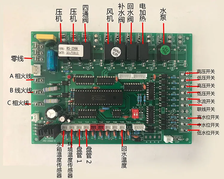 Контроллер водонагревателя воздуха, универсальная плата, коммерческий тепловой насос, материнская плата, компьютерная плата