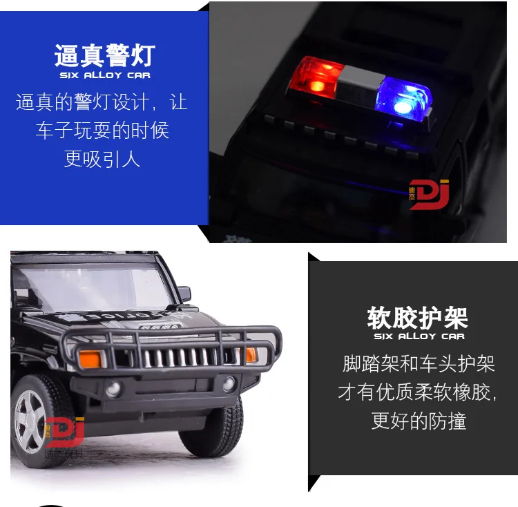 Настоящая модель автомобиля Hummer из сплава, полицейский автомобиль, специальная модель автомобиля, коллекционный игрушечный светильник, музыкальный подарок для мальчика