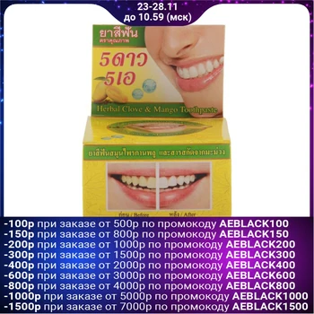 

Toothpaste Herbal Clove & Mango Toothpaste , 25 g 2368665