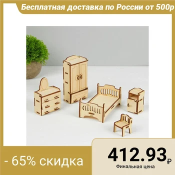 

Set of furniture for dolls "Bedroom"