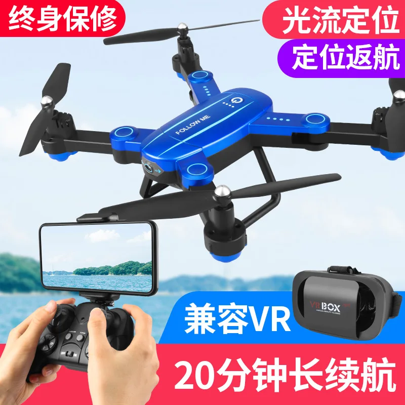 

Folding Optical Flow Double Camera Gesture Photo Shoot Stature Follow Ultra-long Life Battery Drop-resistant Remote-controlled U