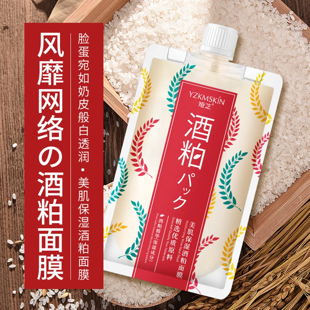 Distiller's grains маска рисового брожения увлажнение с осветляющим эффектом отбеливающий Осветляющий и отшелушивающий