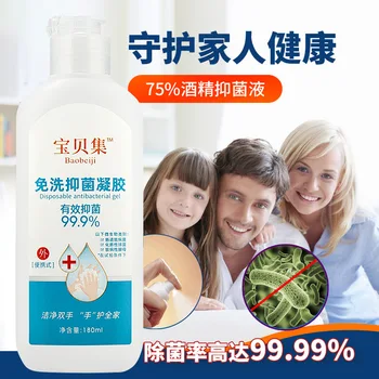 

Bacteriostasis, antiseptic, hand sanitizer, portable child pregnant women use 75 degree alcohol quick drying disinfectant gel.