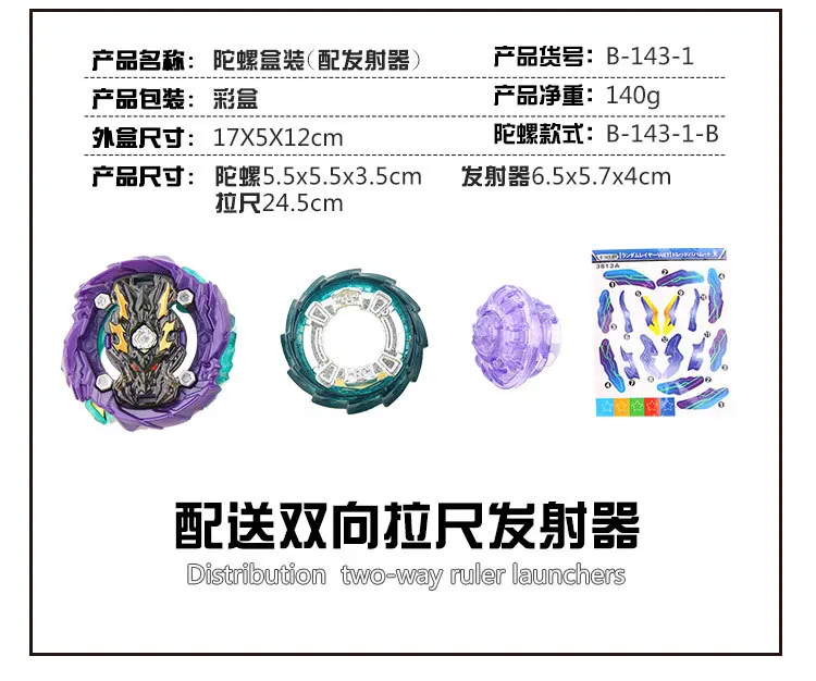 Beyblade Spinner B143 серия Bahamut Ace Valkyrie Sky Ride Scholar Death Phoenix 4-Spinner