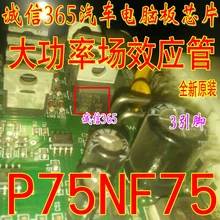 P75NF75 STP75NF75 75В 80A TO220 5 шт./лот