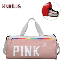 Розовый цвет радуги отделение для сухого и мокрого спорт, йога на улице фитнес сумка для спортзала портативная Дорожная сумка на короткие расстояния