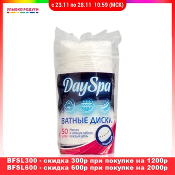 

Cotton Pads DAY SPA 3061218 Beauty Health Makeup Tools tool Accessories pad disk disks dial dials cosmetics cosmetic Улыбка радуги ulybka radugi r-ulybka smile rainbow косметика