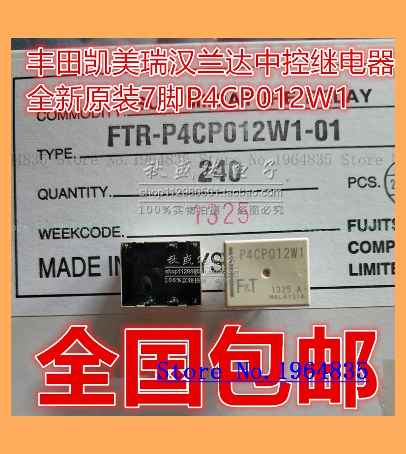 P4CP012W1 RAV4 7