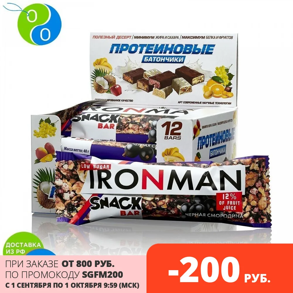 Россия &quotIRONMAN" Батончик (коробка 12 шт.) &quotSNACK BAR" 40 г (Черная смородина / тёмная
