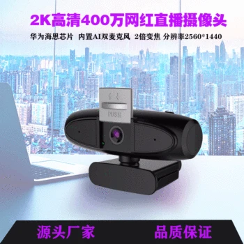 

Cross Border Private Mode 2K High-definition USB Camera Computer Microphone 2 Times Manually Zoom Online Celebrity Live Camera