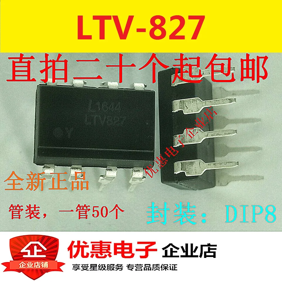 10 шт. LTV-827 LTV827 DIP8 двухканальный