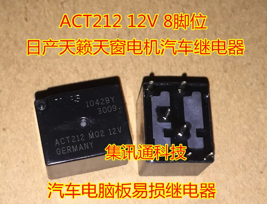 100% новый и оригинальный ACT212 12V | Электроника