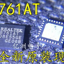 5 шт./лот 8761AT RTL8761AT