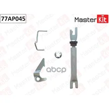 Регулятор Тормозных Колодок Daewoo MasterKit арт. 77AP045