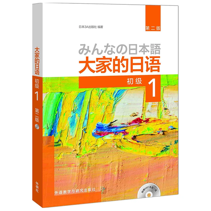 

JLPT биполярный транзистор учебной опираясь книга каждого японский
